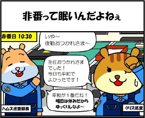 LINE4コママンガ 08話　サムネイル画像