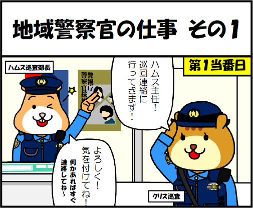 LINE4コママンガ 15話　サムネイル画像